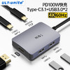 ULT-unite type-c扩展坞九合一HUB双头雷电3拓展坞USB-C转8KHDMI千兆网口 5合1【HDMI+Type-c+USB*2+PD】