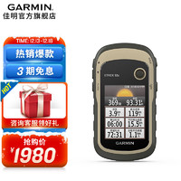 佳明（GARMIN） Etrex32x户外手持机GPS气压高度计电子罗盘探险地图多用途导航仪
