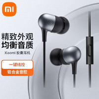 移动端、京东百亿补贴：MI 小米 Xiaomi 小米 京东Xiaomi 小米 原装胶囊有线耳机入耳式3.5mm