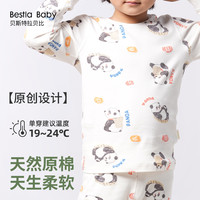 Bestla Baby 贝斯特拉贝比 WK21150320 儿童秋衣秋裤套装 惊蛰 80cm