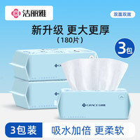 洁丽雅洗脸巾一次性珍珠纹干湿两用棉柔巾洗脸化妆敷脸巾洁面巾抽取式 【超值】加厚珍珠纹60抽*3包,洁丽雅（grace）一次性洗脸巾加厚珍珠纹棉柔巾居家便捷擦脸巾干湿两用洁面巾 珍珠纹*3包（20*20cm）