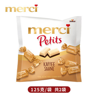 merci德国 优选特级经典咖啡味巧克力125g*2 零食