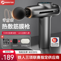 BOOSTER 菠萝君 Pi Roller）筋膜颈膜枪肌肉按摩器专业级迷你家用经膜便携按摩运动放松筋膜枪