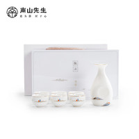 南山先生 陶瓷酒具家用白酒杯套装黄酒一壶六杯礼盒装观山酒具套装 观山分酒器_一壶六杯