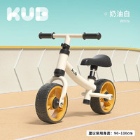 KUB 可优比 儿童平衡车滑步车宝宝滑行学步男女宝宝溜溜车滑行车 奶油白