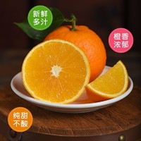 甜艾妮 广西蜜香橙 蜜香橙 5斤 大果65-70mm