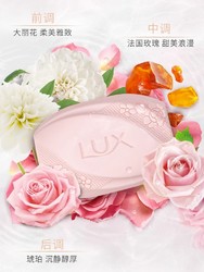 LUX 力士 魅肤香皂3块