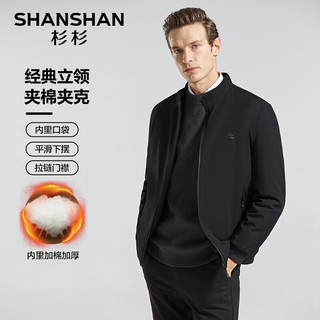 杉杉（SHANSHAN）夹克男冬季加棉加厚立领男士外套抗寒保暖夹棉夹克商务休闲上衣男 黑色 175