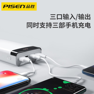 品胜（PISEN） 充电宝30000mAh22.5W双向快充PD20w适用苹果14华为小米手机大容量 魔幻黑【版升级款三万毫安时】22.5W超级快充