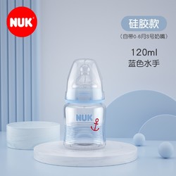 NUK 新生儿玻璃奶瓶 0-6月 S奶嘴-120ML
