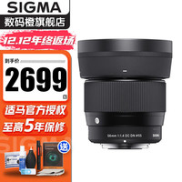 SIGMA/适马 大光圈 半画幅定焦人像镜头