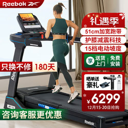 Reebok 锐步 跑步机家庭用可折叠护膝减震智能运动健身器材走步机JET300