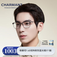 CHARMANT 夏蒙 眼镜商务系列镜框配近视眼镜男框架大框眼镜女29715 BK-黑色
