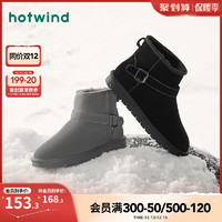 hotwind 热风 男鞋23年冬男士加绒雪地靴户外保暖防滑时尚厚底短靴经典