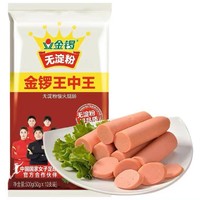 JL 金锣 无淀粉王中王500g*3袋/5袋火腿肠整箱批发烤肠配方便面香肠食