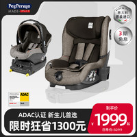 PegPerego 帕利高 婴儿提篮式儿童安全座椅新生儿汽车用睡篮便携车载摇篮