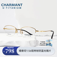 CHARMANT 夏蒙 眼镜优值钛系列商务眼镜近视女镜架女近视眼镜CH38711 GP-金色