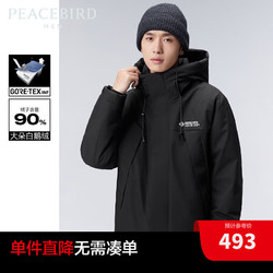 PEACEBIRD WOMEN 太平鸟女装 太平鸟男装 90鹅绒羽绒服GORE-TEX INF 宽松连帽冬新款黑色工装外套潮 黑色（微阔） S