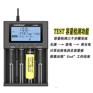 Liitokala Lii-M4智能充电器18650锂电池26650镍氢5号7号液晶检测 Lii-M4充电器+USB线
