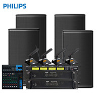 PHILIPS/飞利浦 多功能 会议室音响套装