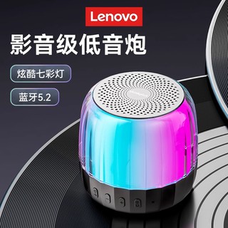 thinkplus 联想蓝牙音箱无线高音质小型音响车载超重低音炮便携式2023