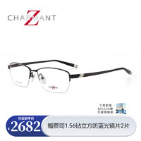 CHARMANT 夏蒙 眼镜Z钛系列镜架配近视度数眼镜男商务半框眼镜架女 ZT27055-DG-暗灰色
