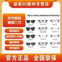 HUAWEI 华为 原装眼镜墨镜langXGentleMonsterEyewear智能GM2高清运