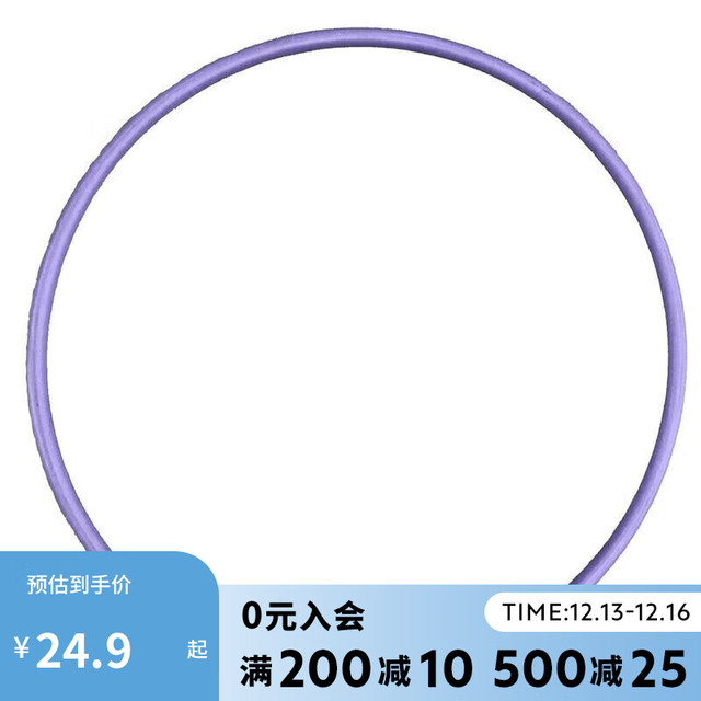 迪卡侬 儿童呼啦圈 紫罗兰色 65cm 1704287