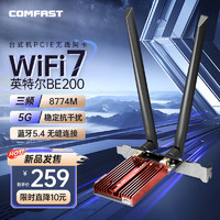 COMFAST CF-BE200Pro WiFi7無線網卡BE8800臺式電腦內置PCIE接口 無線藍牙5.4二合一雙頻千兆5G WiFi接收器