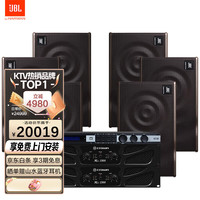  JBL/杰宝 专业 会议室音响组合套装
