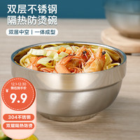 SFYP 尚菲优品 304不锈钢碗 13cm双层加厚隔热汤碗饭碗面碗 铂金碗 SF-8113S