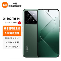 MI 小米 14 16GB+512GB 岩石青