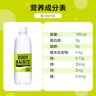 大冢BODY MAINTE乳酸菌B240电解质水0脂低卡饮料500ML*12瓶