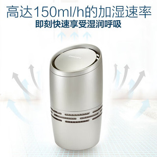 飞利浦（PHILIPS）加湿器无菌大加湿量迷你桌面无雾加湿器低噪补水办公室 HU4706/03