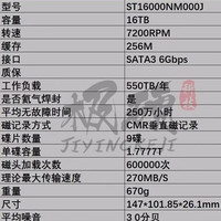 国行希捷银河氦气X18 16T TB SATA企业级机械硬盘ST16000NM000J