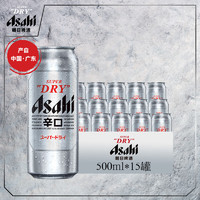 Asahi 朝日啤酒 超爽辛口啤酒500ml*15罐 听装国产啤酒 整箱 500mL 15罐