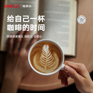 SIMELO施美乐咖啡杯拉花杯陶瓷杯拿铁杯下午茶大口径杯碟套装蓝山白