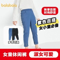 巴拉巴拉 女童素色长裤