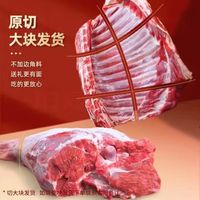 【年货好价】内蒙古 半只羊 10斤 精美礼盒装