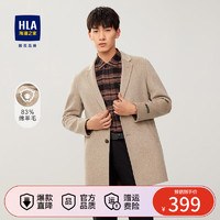 海澜之家（HLA）大衣男亲肤细腻质感挺括有型商务保暖外套 卡其A1 175/92A/L