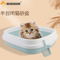 新越昌晖 猫砂盆开放式小号半封闭猫厕所防外溅幼猫成猫猫屎盆 XY-A808S