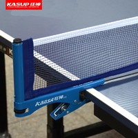 狂神乒乓球网架含网 乒乓球台网球桌网子乒乓球网架拦网套装 KS435乒乓球网架（含网）