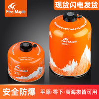 Fire-Maple 火枫 气罐G2G5高山户外扁气罐小煤气罐便携式炉具丁烷液化气燃气瓶