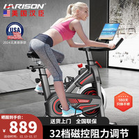 HARISON 美国汉臣 汉臣智能磁控动感单车家用静音车室内自行车运动器材送人 双向磁控飞轮组X15eco