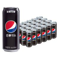 88VIP：pepsi 百事 高罐无糖 可乐330ml ️24瓶