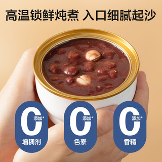 YANXUAN 网易严选 陈皮莲子红豆沙八宝粥方便速食粥饱腹早餐粥