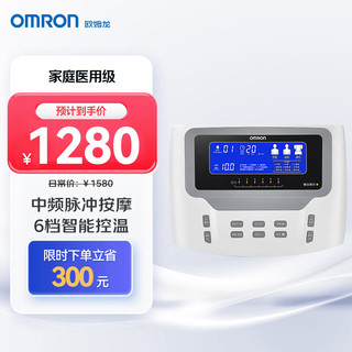 欧姆龙 OMRON 中频治疗仪 适用于颈椎腰椎肩周炎 理疗仪器HV-F2200