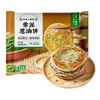 珍味小梅园 零派葱油饼500g 香葱添加量≥12% 早餐食品面点手抓饼速食半成品