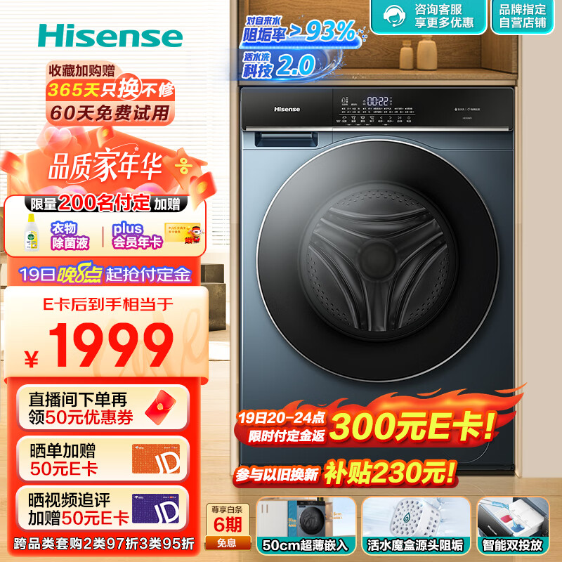 滚筒洗衣机全自动 10公斤洗烘一体 2.0 HD10SE5