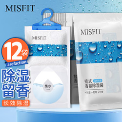 MISFIT 可挂式超强除湿袋250g*12袋